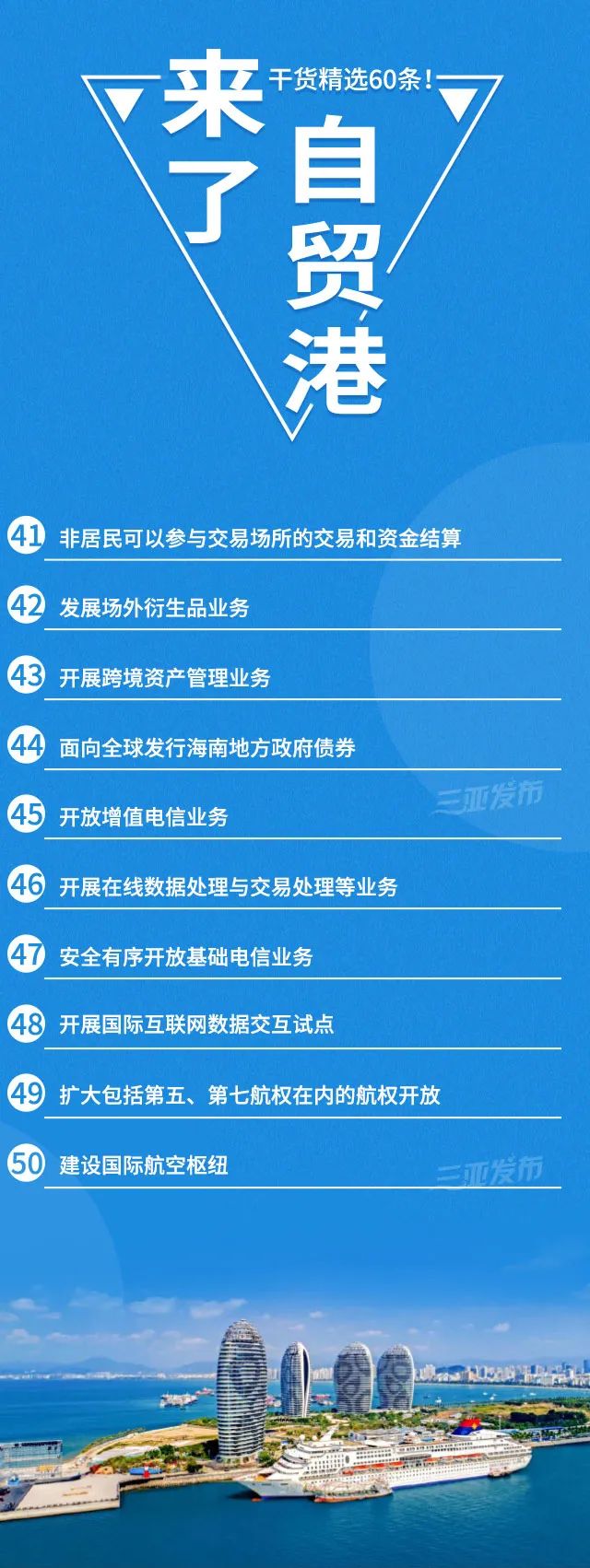 自贸债市场发展进入新阶段 制度机制待同步发力