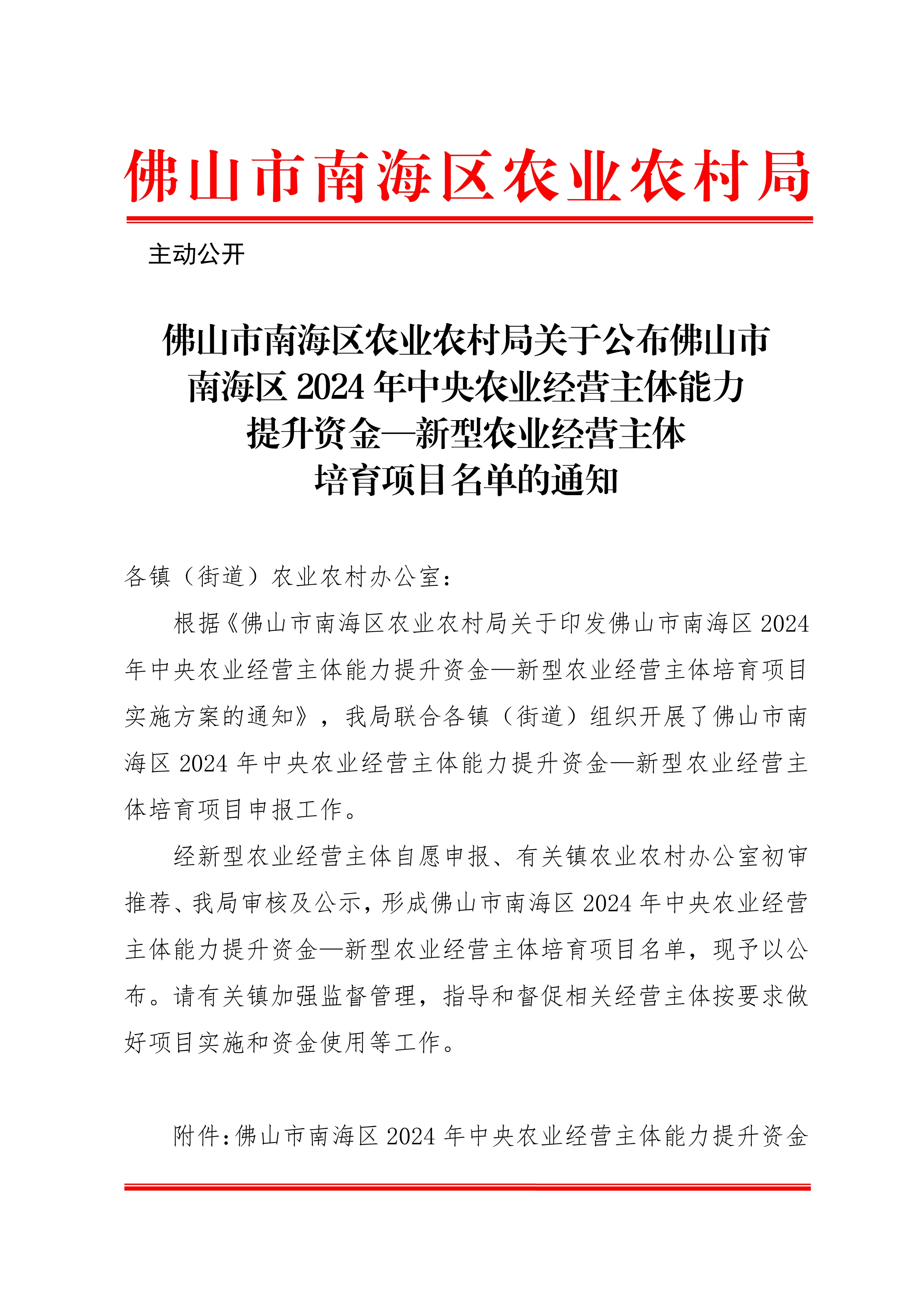 农业农村部等十部门印发《促进农产品消费实施方案》 努力释放“三化”潜力 有力有效扩大农产品消费