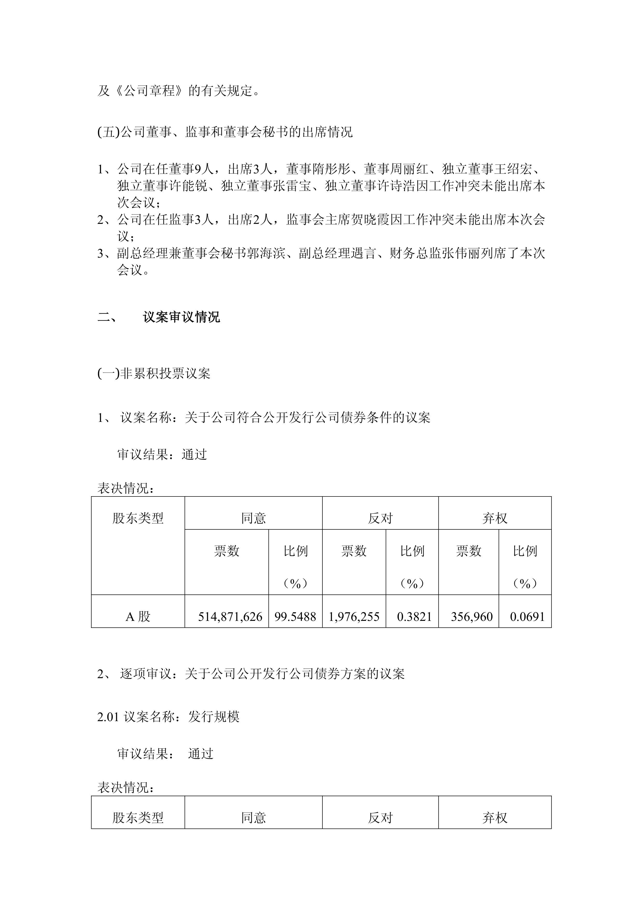 海南华铁等新设数智科技公司 含AI相关业务