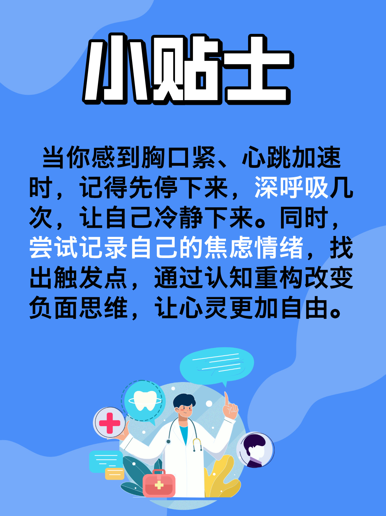 心理学｜停止焦虑！三招教你分清“能管”和“管不了”的事