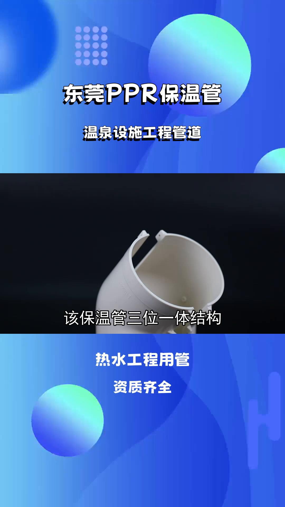 新兴铸管获得发明专利授权：“保温管道接口防护保温结构及其施工方法”