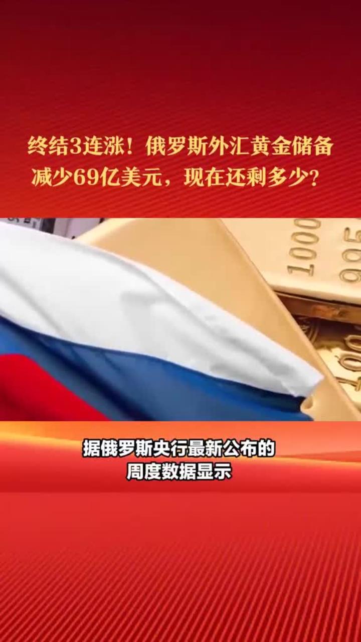 突发！俄罗斯央行：降息200个基点！