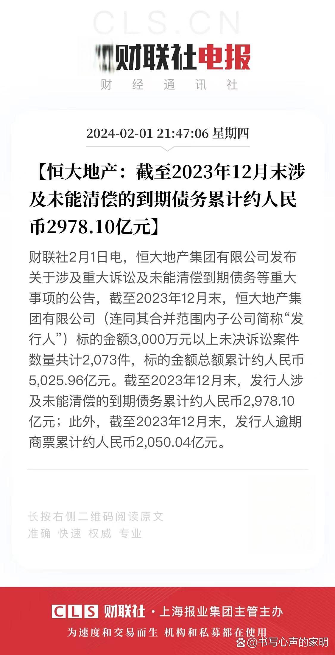 债市公告精选 | 金科地产26.28亿元重整投资款已全部到账；宁波轨道交通副总经理涉嫌违法被调查