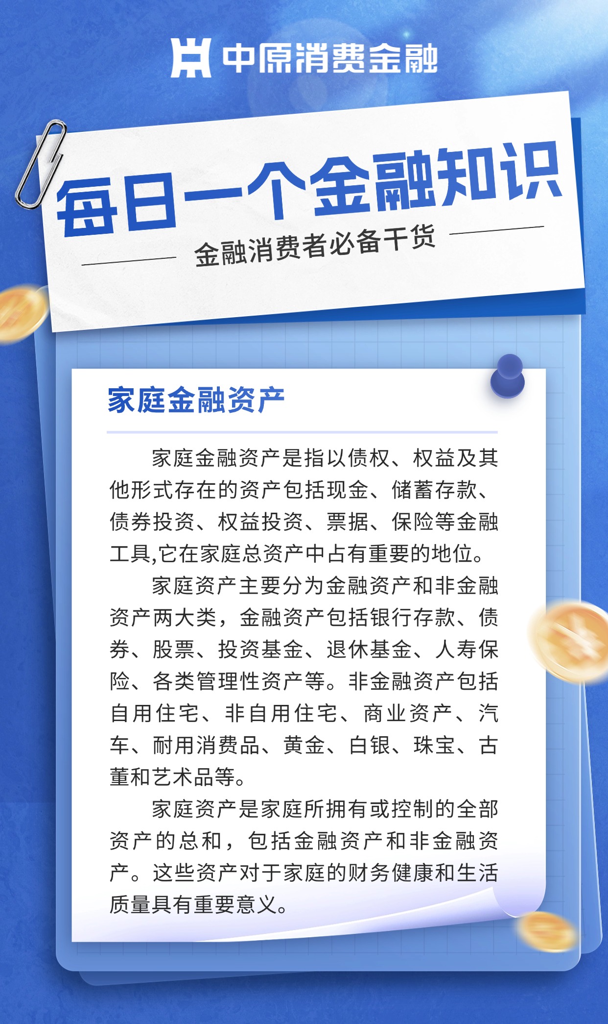 一季度银行业和保险业总资产保持增长；国际金价一个月下跌近10%丨金融早参
