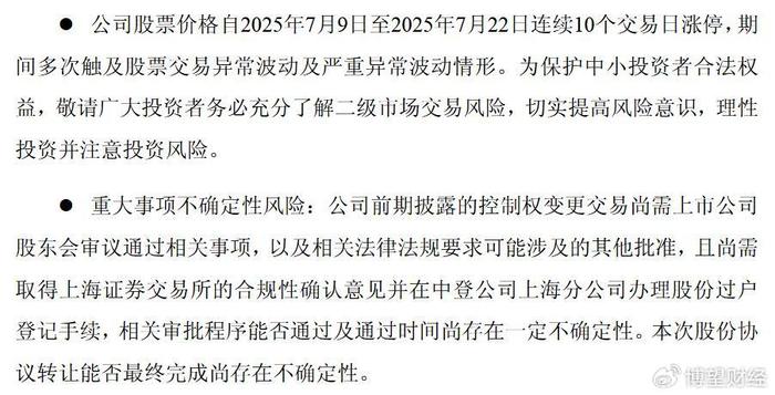 上纬新材：公司股票交易价格已严重脱离目前基本面情况