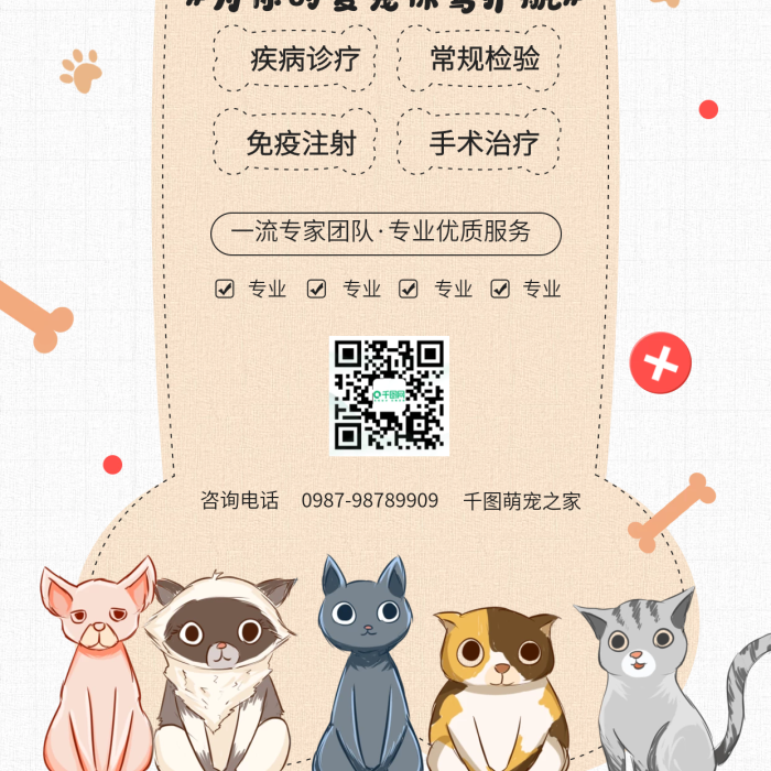 人民同泰成立萌宠之家商贸公司