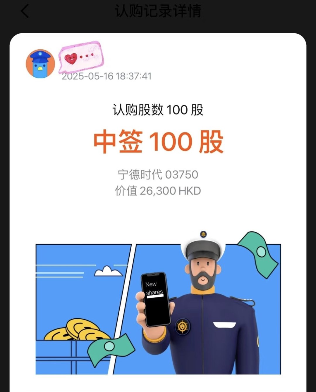 宁德时代大宗交易成交8.37万股 成交额2397.16万元