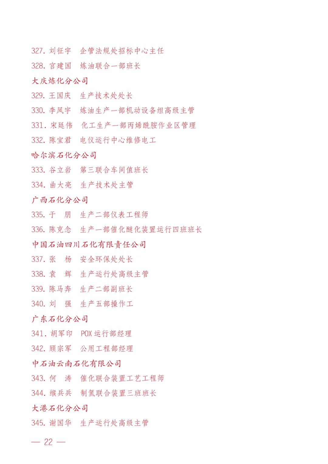 中国石油获得发明专利授权：“自动灭火装置及配电柜”