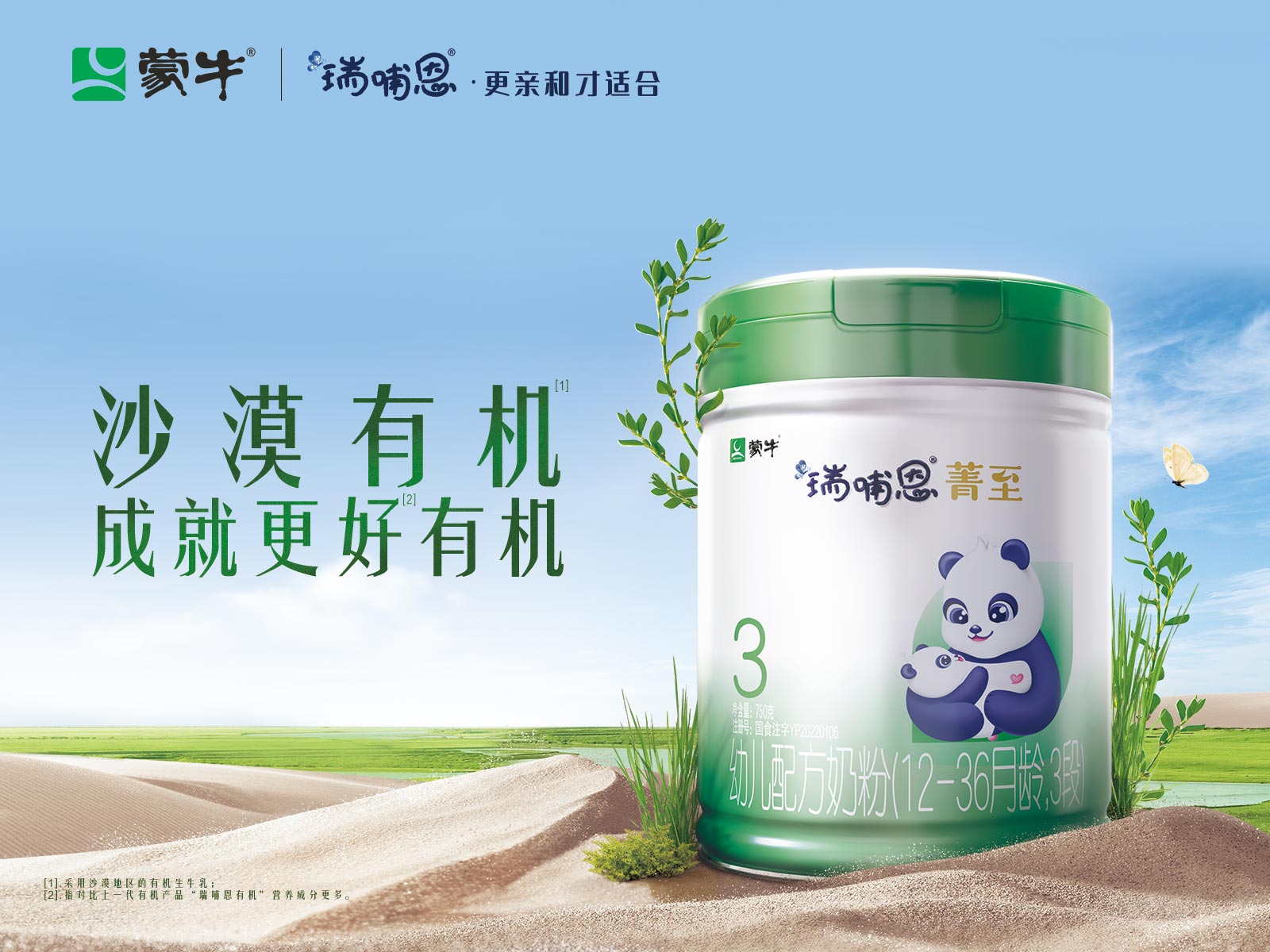 蒙牛“托底”也难挡亏损，现代牧业上半年预亏再扩大，50万头奶牛目标悬了？