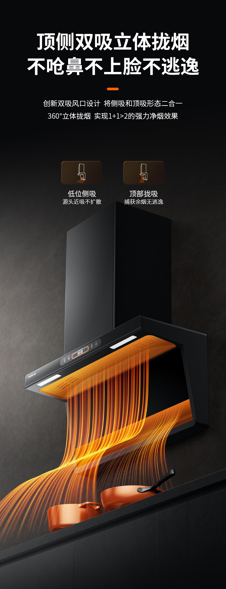 亿田智能获得实用新型专利授权：“集成灶主机”