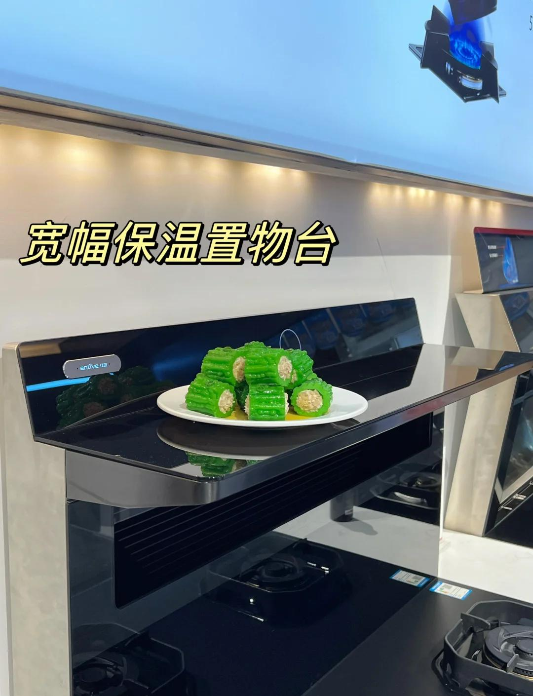 亿田智能获得实用新型专利授权：“集成灶主机”