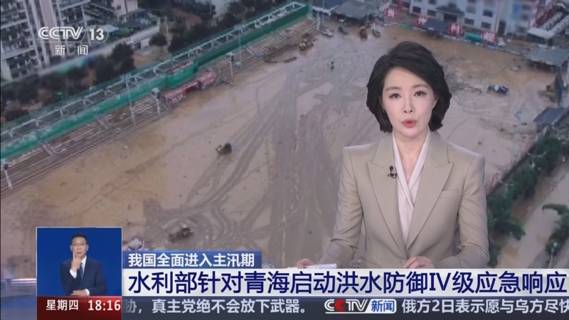 水利部针对新疆启动洪水防御Ⅳ级应急响应