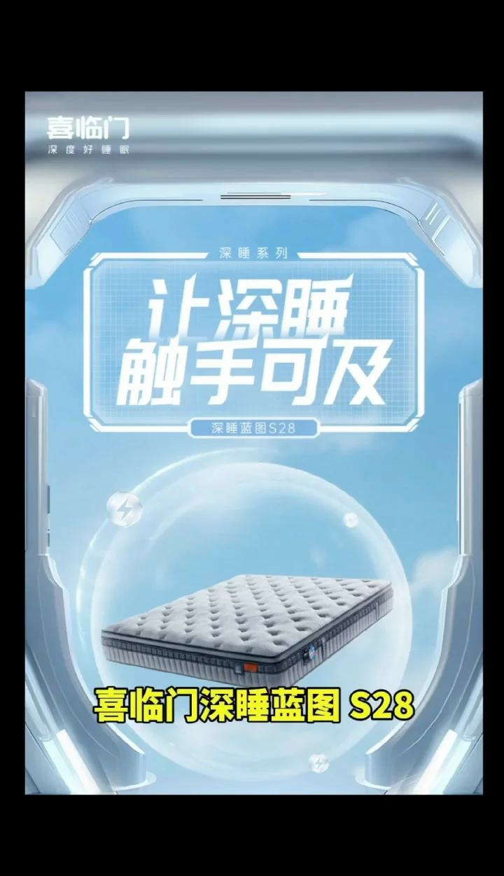 喜临门获得实用新型专利授权：“一种气囊垫及使用其的床垫”