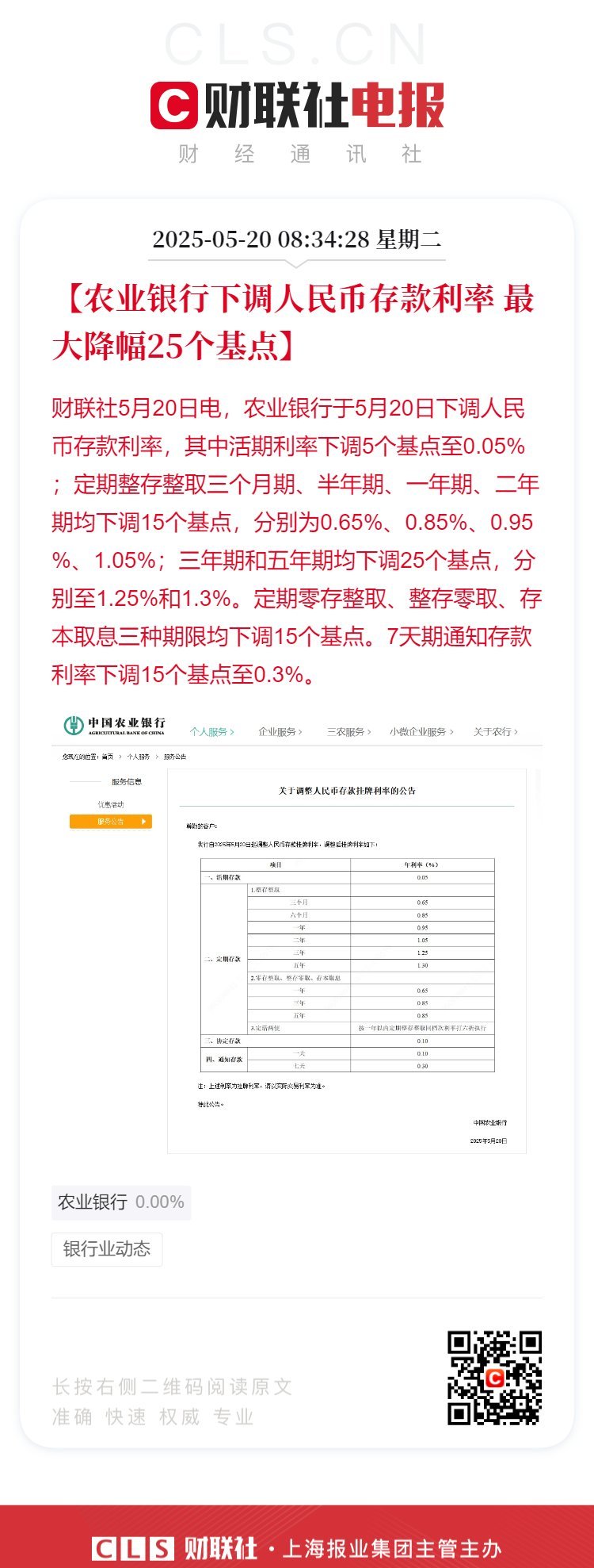 银行理财半年度盘点②丨6月破净率创新低，权益类平均涨超10%