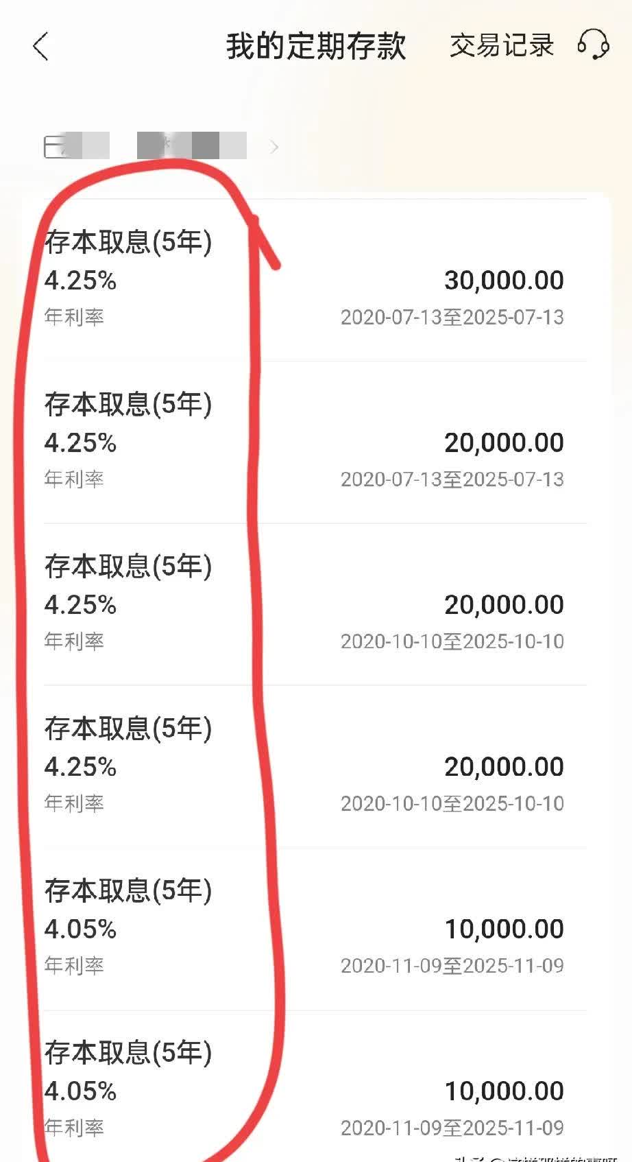 万亿存单到期引发利率抬升，1年期存单收益率最高升至1.68%
