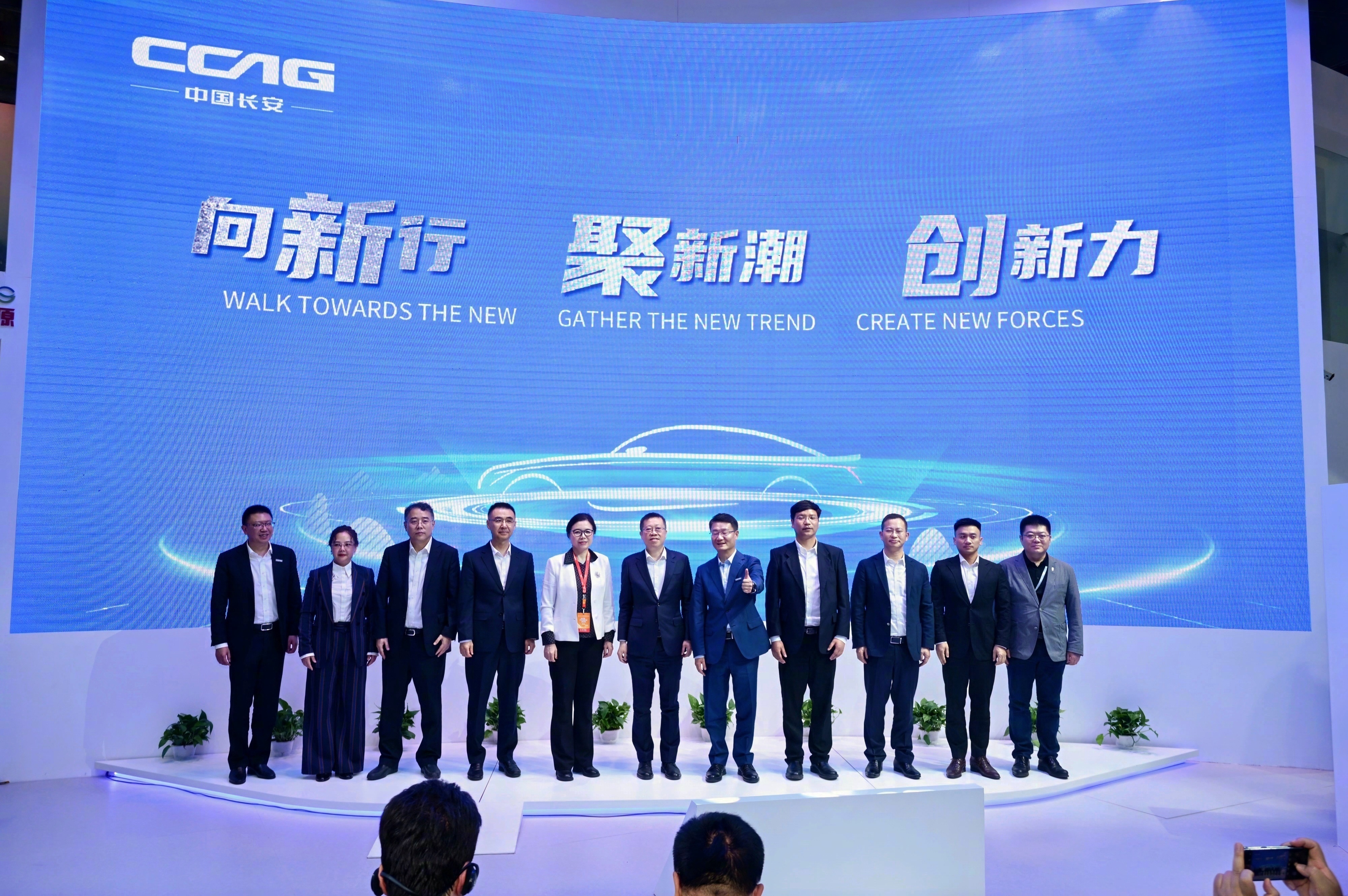 汽车新央企来了，中国长安汽车集团领导班子、股东结构均已敲定