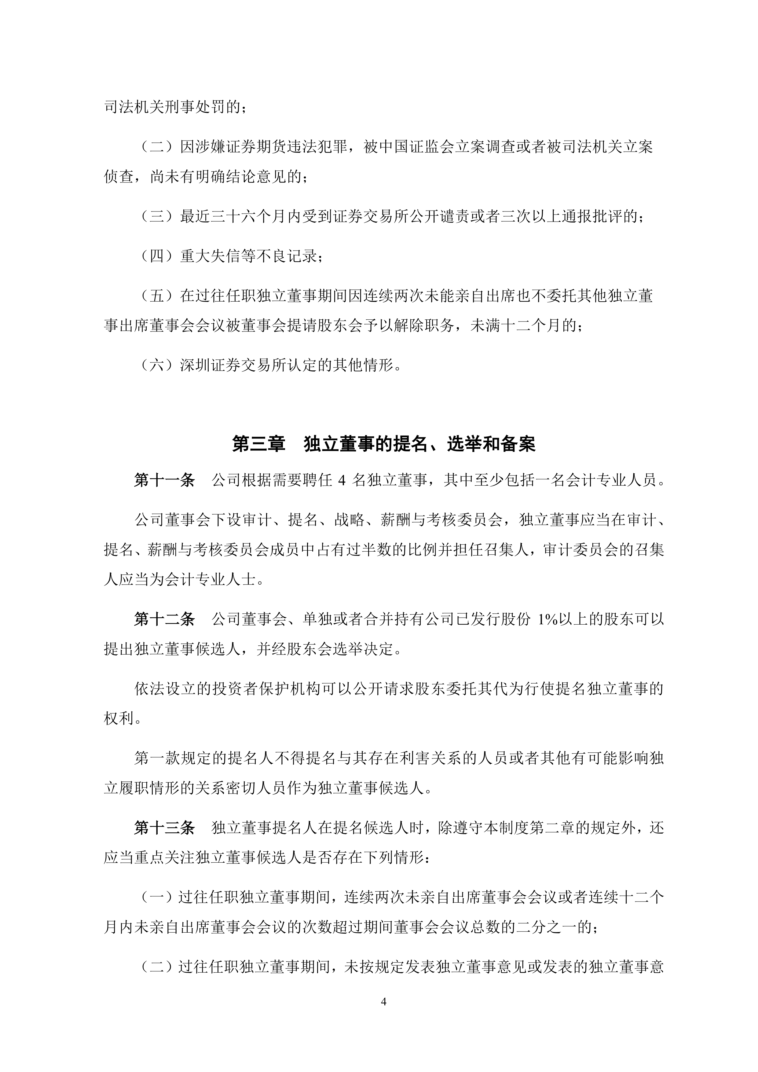 中欣氟材：公司生产用于杀虫剂领域的农药中间体