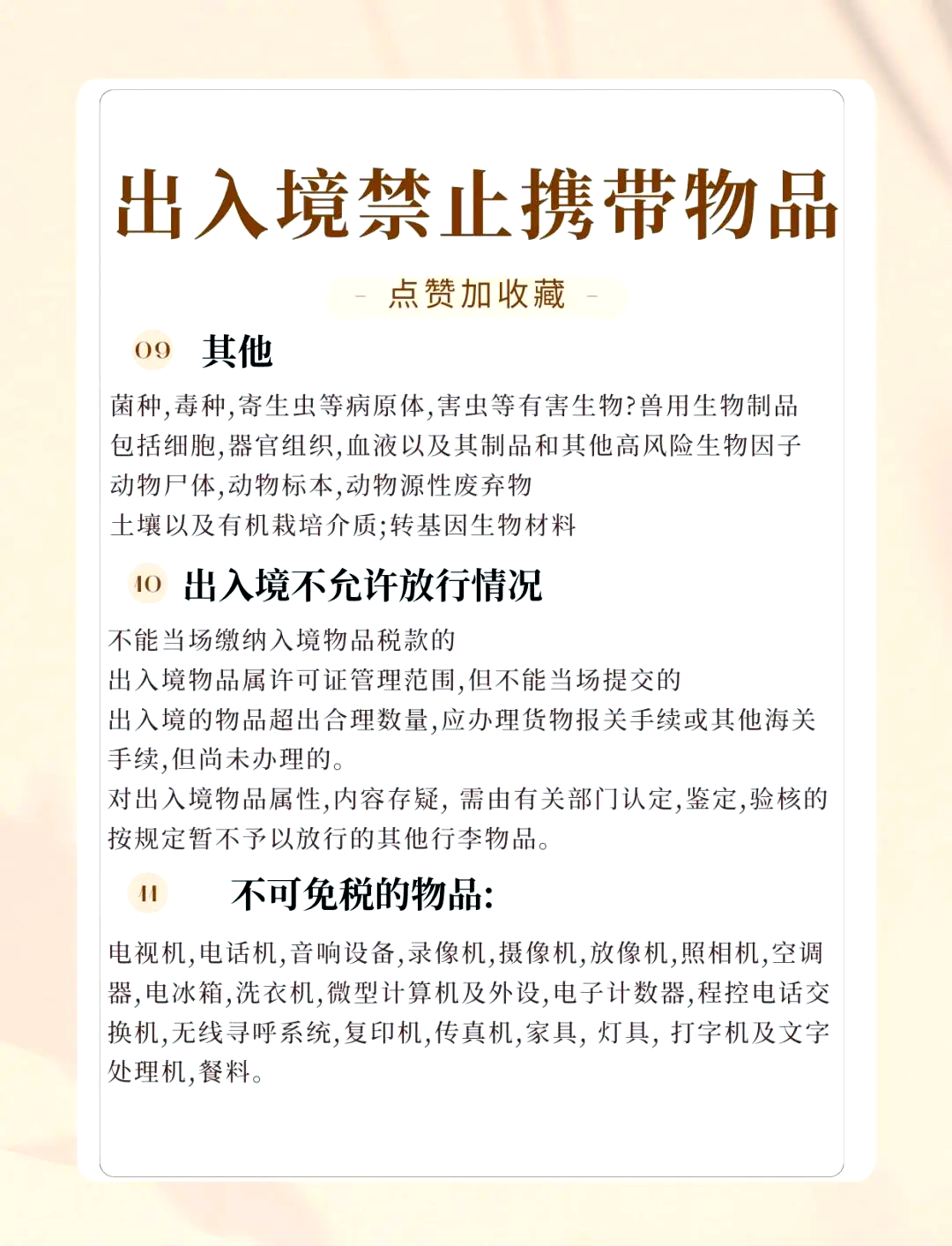 理邦仪器：2024年度境外营收占比59.87%