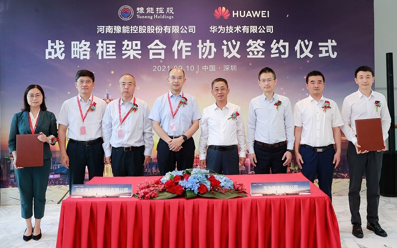 山东能源集团与华为公司签署深化战略合作协议