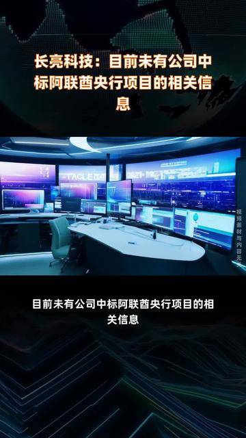 长亮科技新注册《数字核心iCore系统V3.6》项目的软件著作权