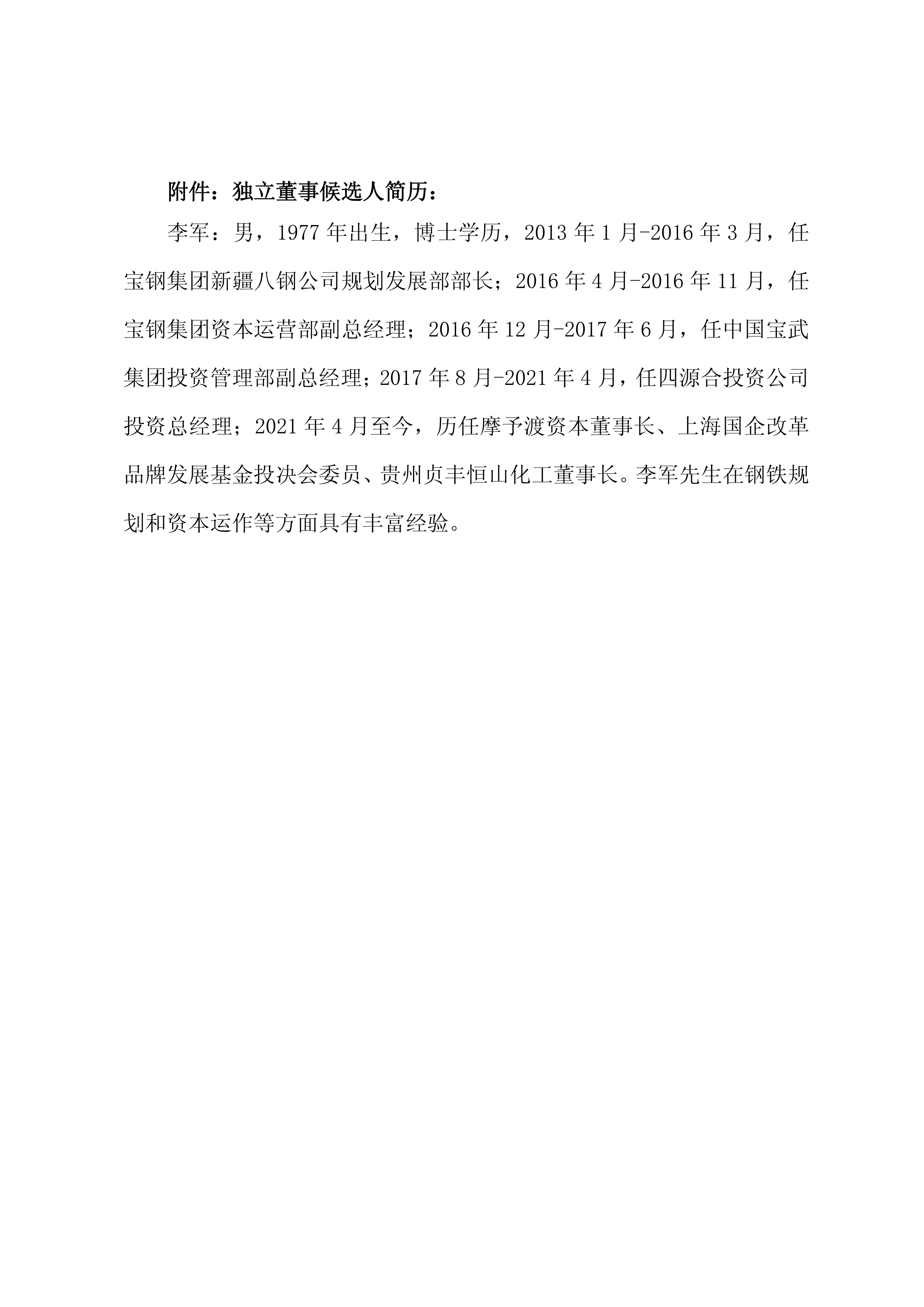 工业和信息化部部长李乐成会见美中贸易全国委员会董事会代表团