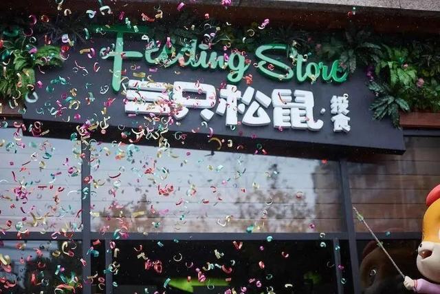 三只松鼠华南区域总部项目落户佛山