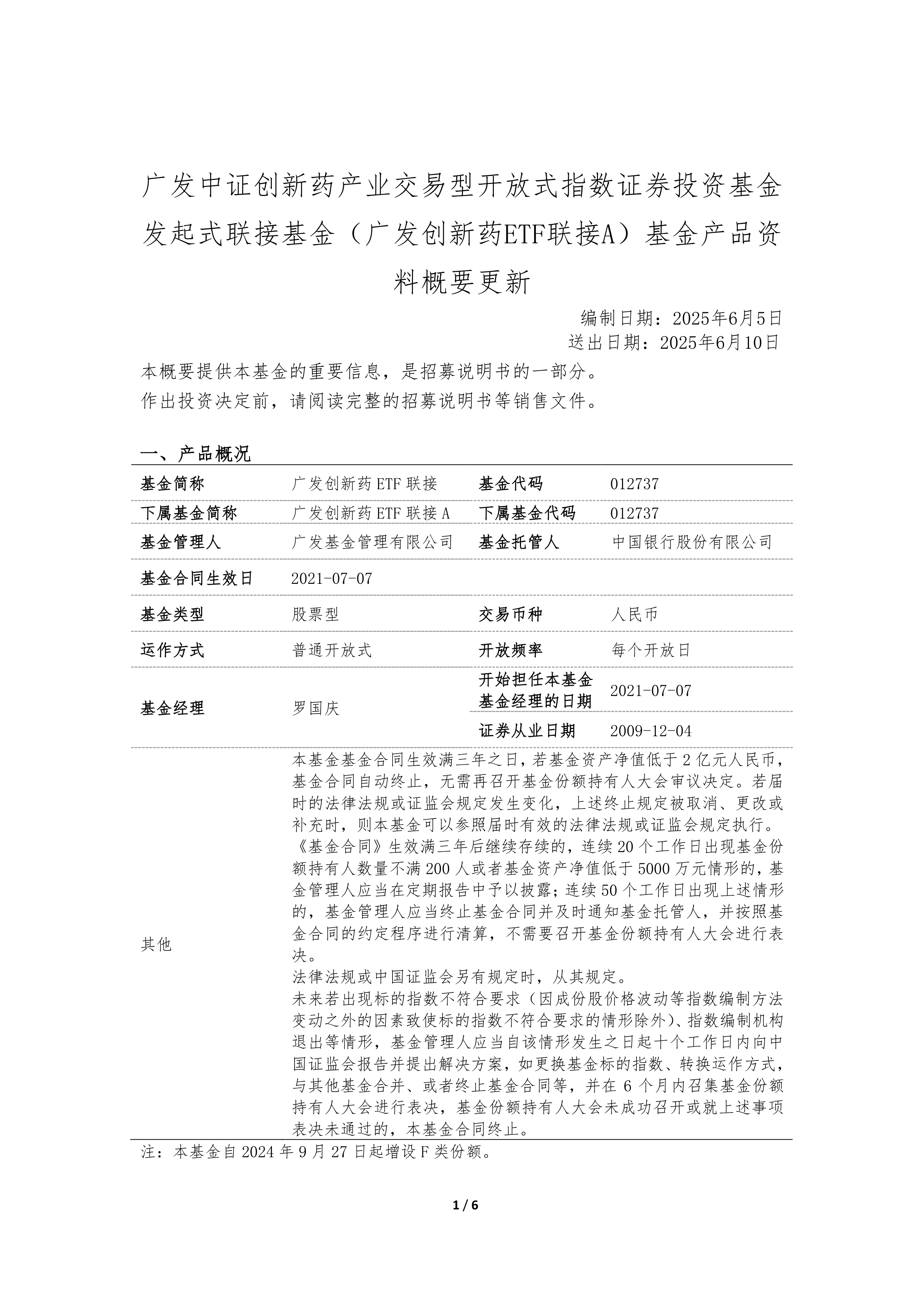 创新药概念继续活跃 上海谊众20%涨停