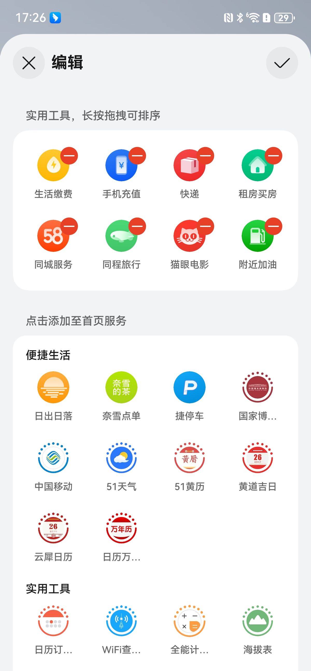 HarmonyOS 5终端数量突破千万，生态共建迎来新篇章
