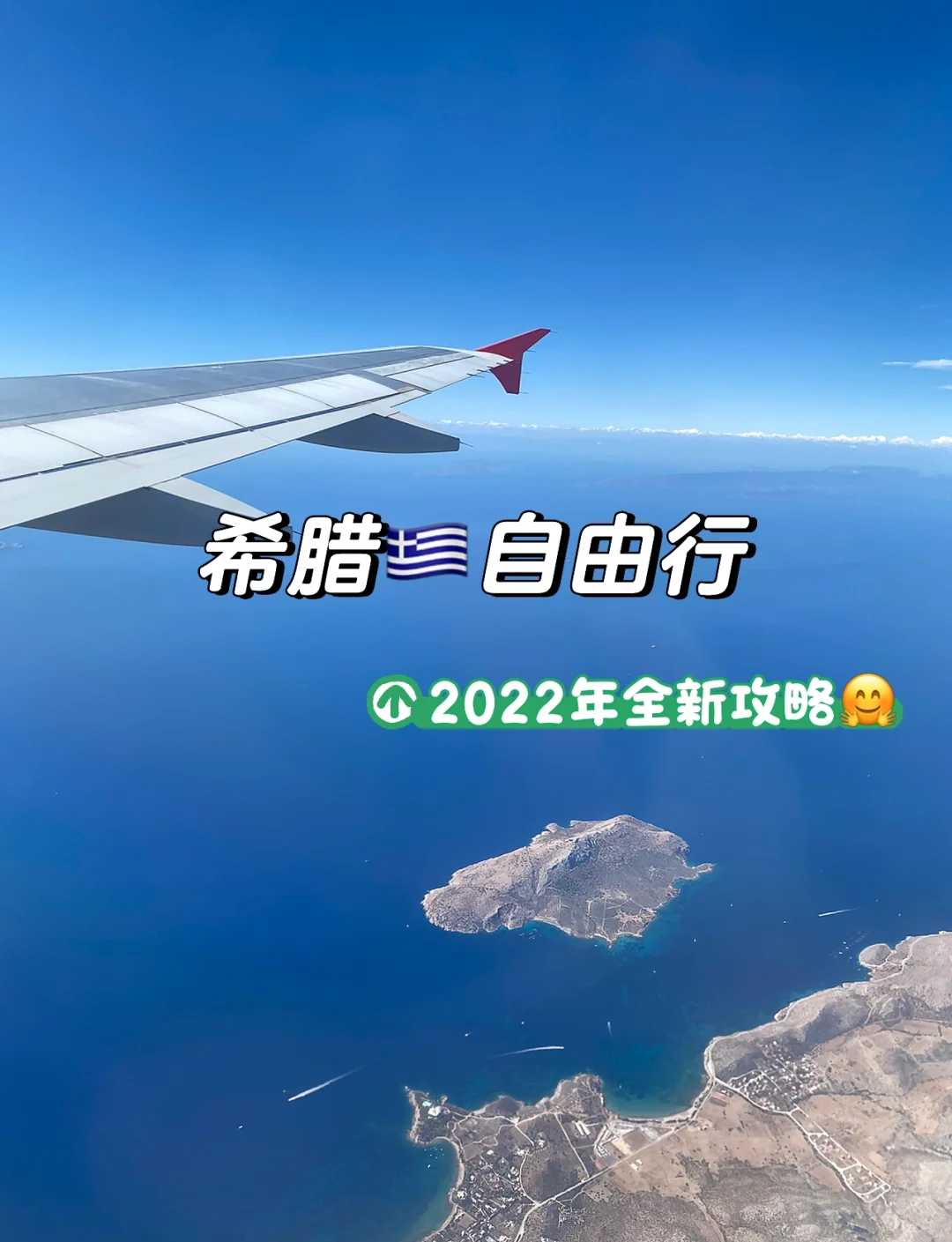 希腊旅游业呈上升趋势 外国游客增多