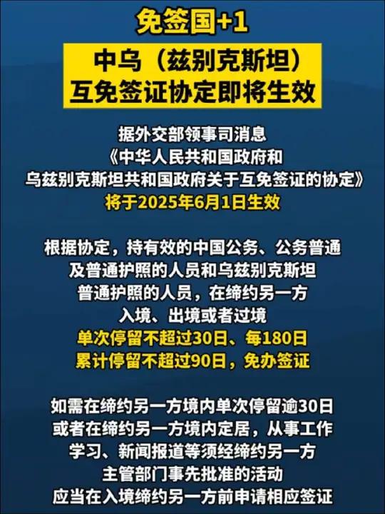 我国对75个国家实行单方面免签或全面互免签证