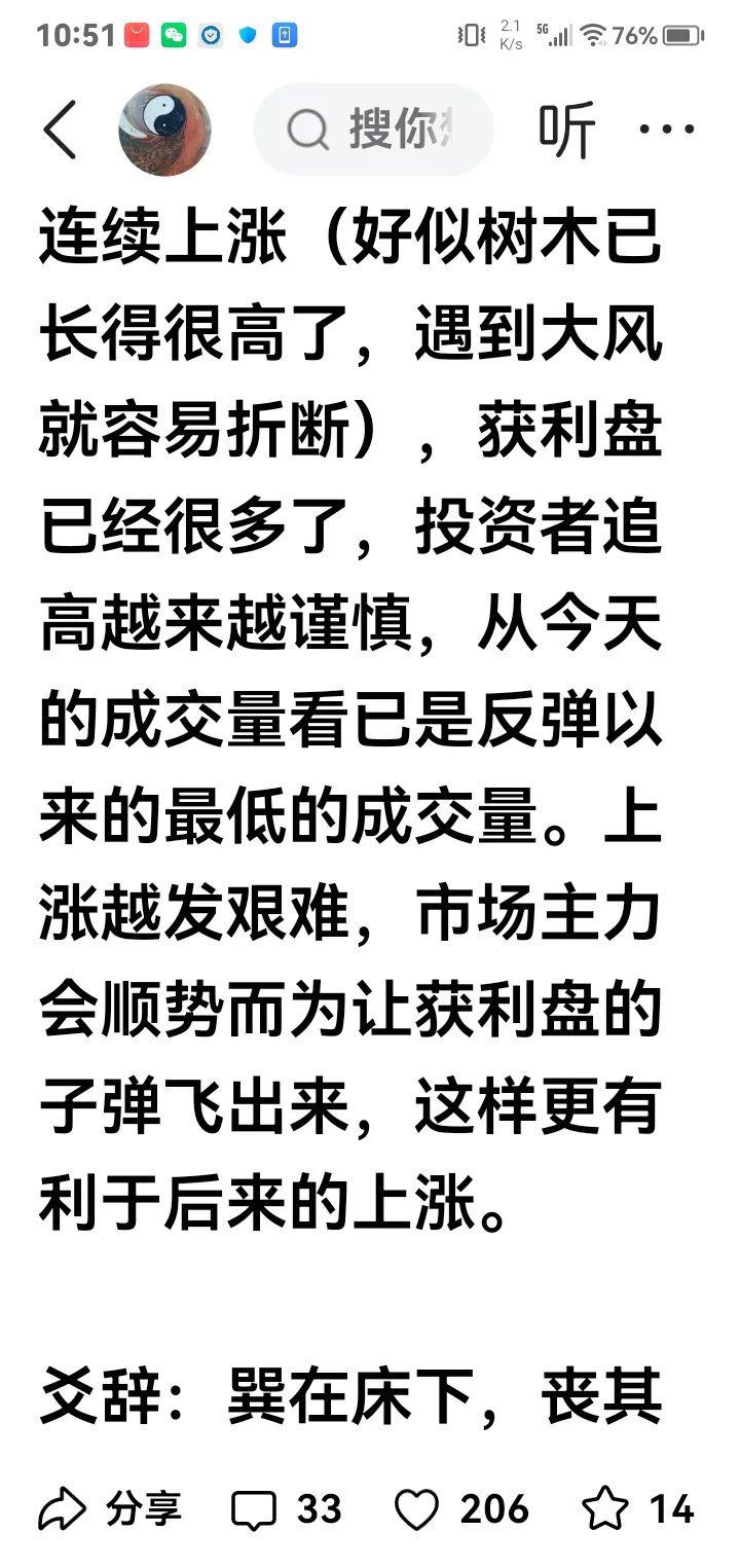 N悍高上午收盘涨275.83% 半日成交12.82亿元