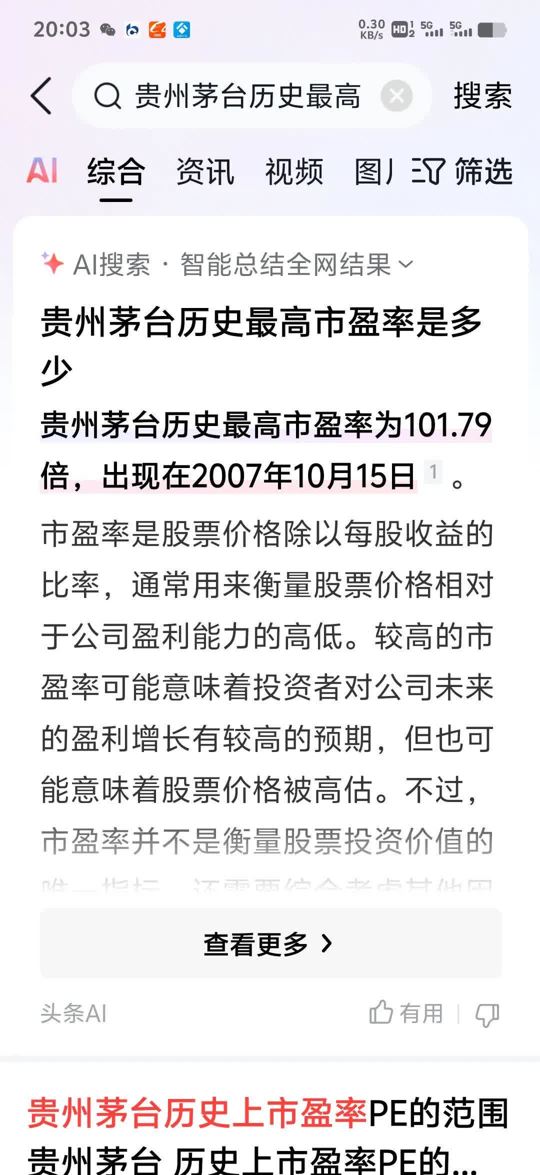 N悍高上午收盘涨275.83% 半日成交12.82亿元