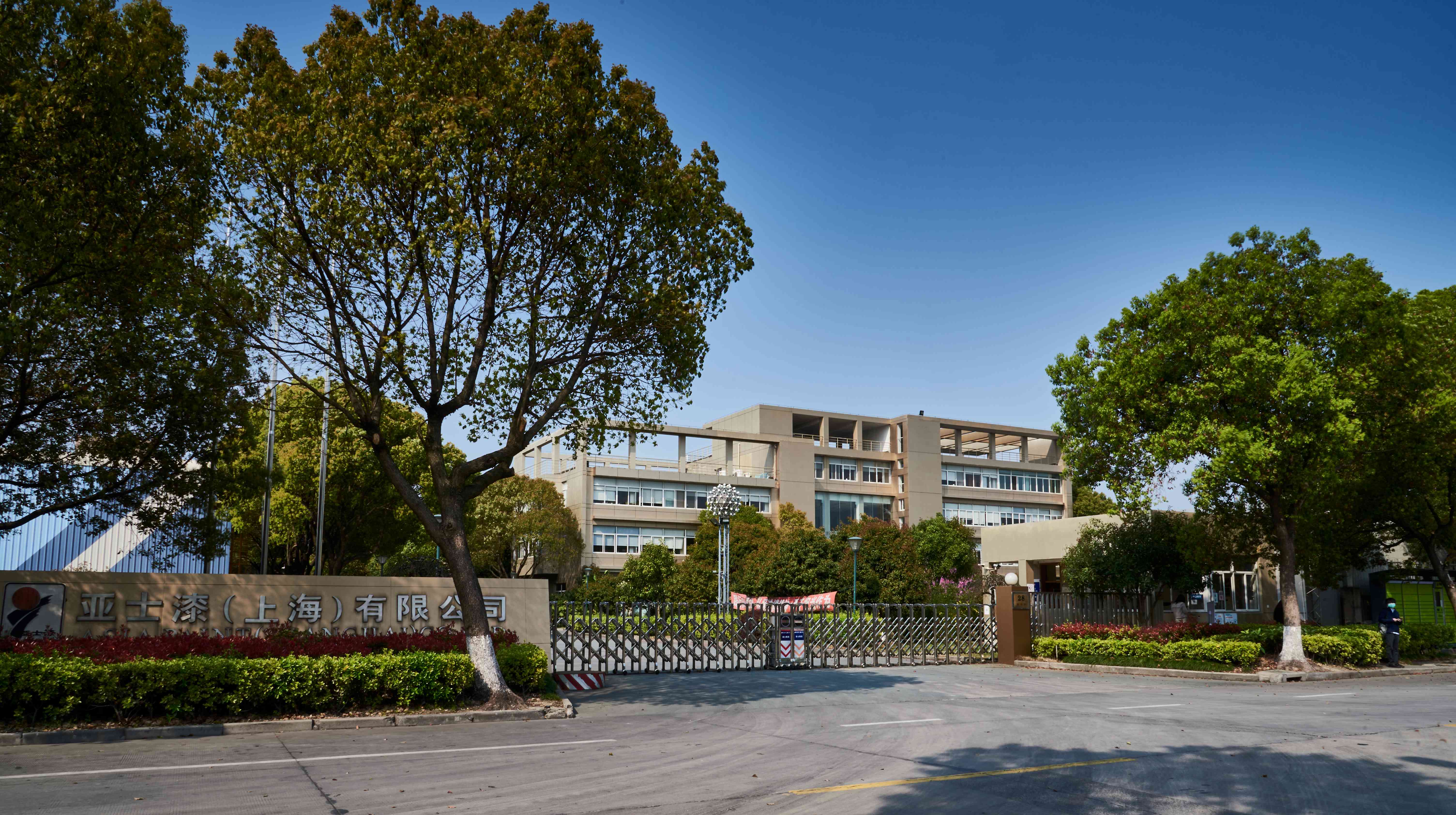 亚士创能在广州成立建材科技公司