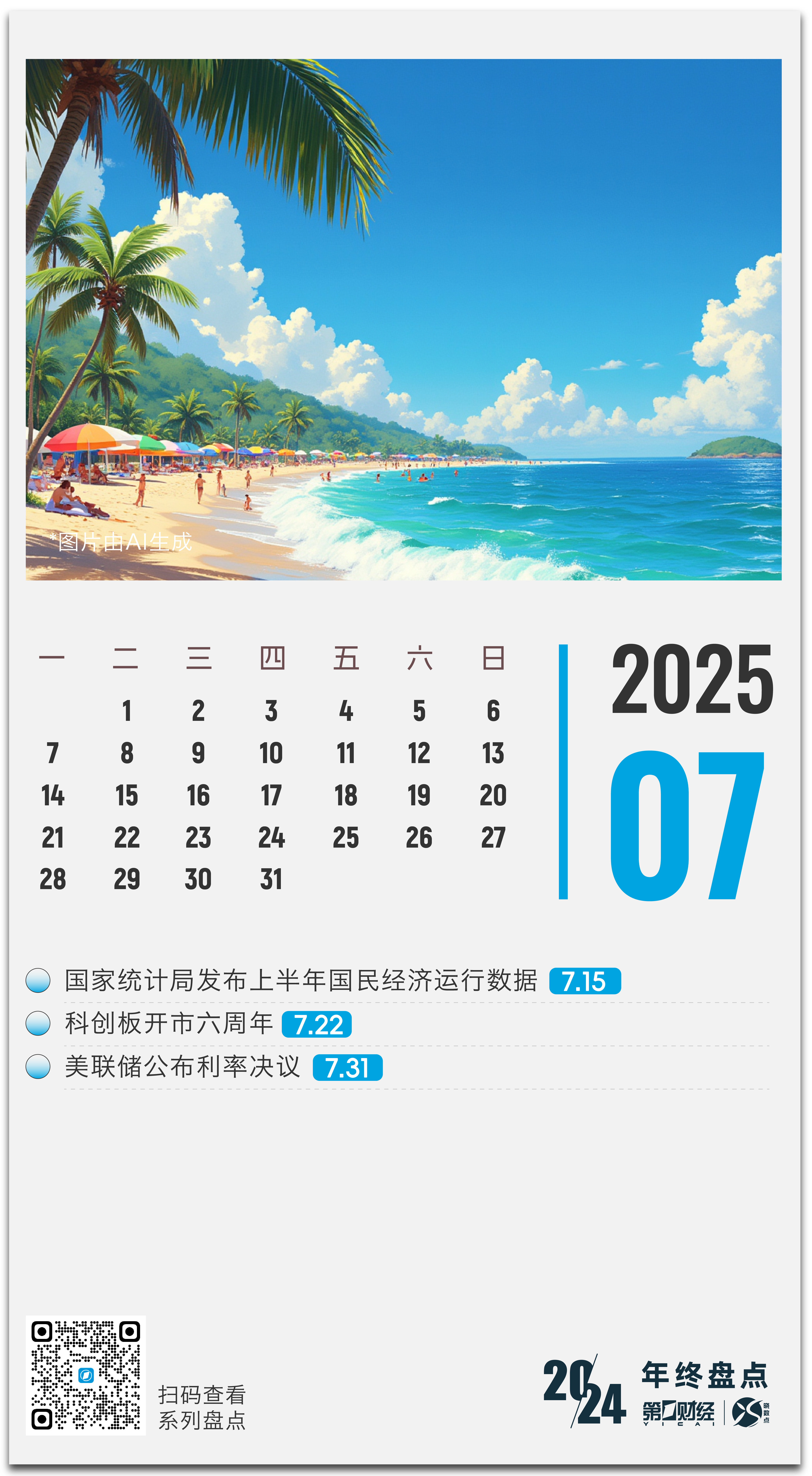 银行理财半年度盘点③丨固收类产品平均到期年化收益率跌破3%