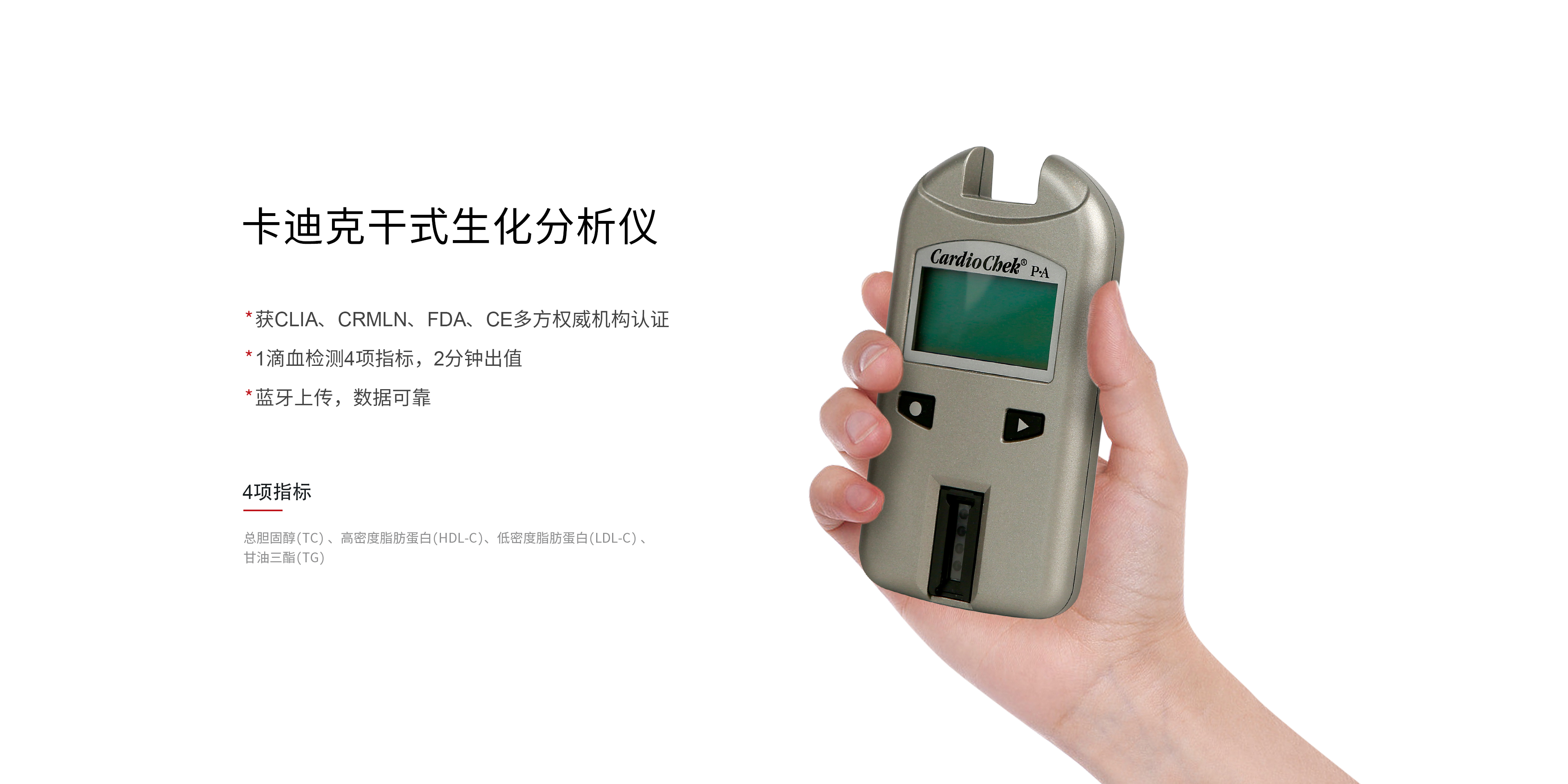 主动撤回CGM产品FDA注册申请 三诺生物:聚焦下一代产品推进
