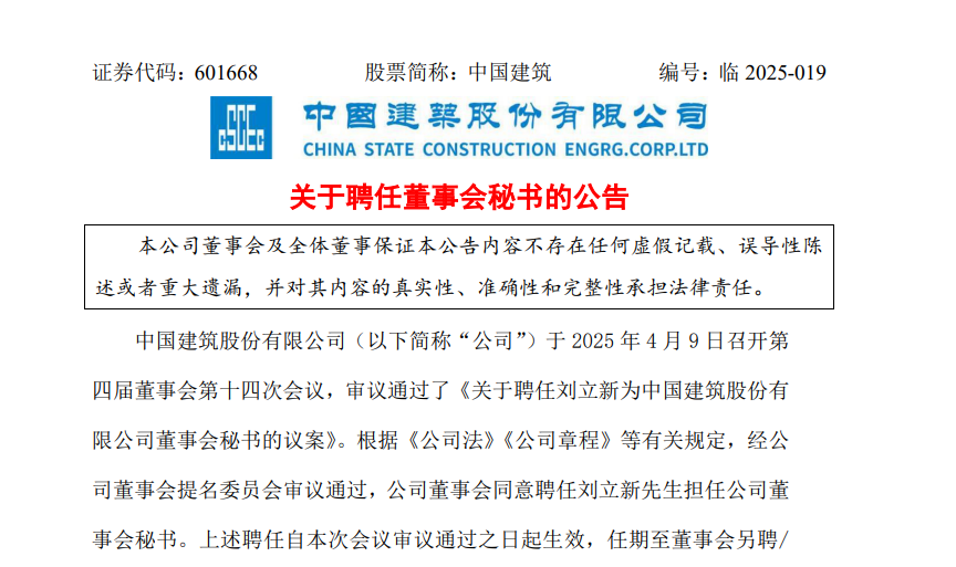 中国建筑(601668.SH)：获得合计283.3亿元重大项目