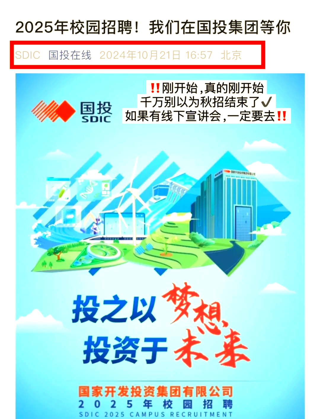 建投能源：2025年第二季度完成发电量116.15亿千瓦时