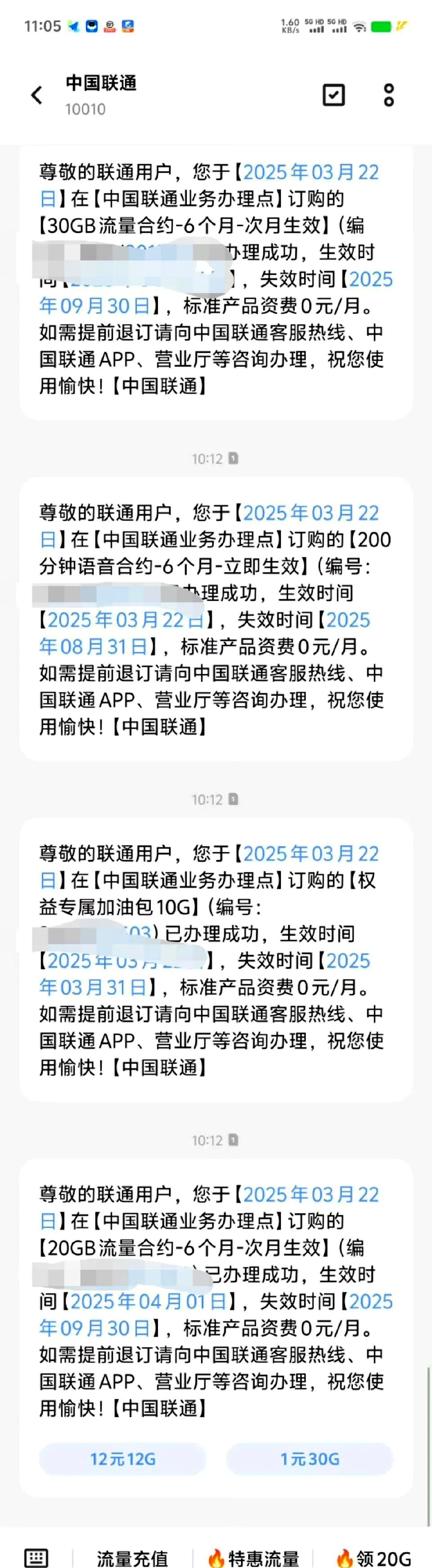 App适老化改造、推广“来电来信免打扰”服务 二季度电信服务通告来了