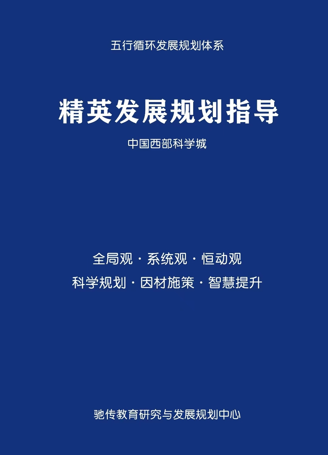 全面拥抱科技创新 不断提升资本市场吸引力