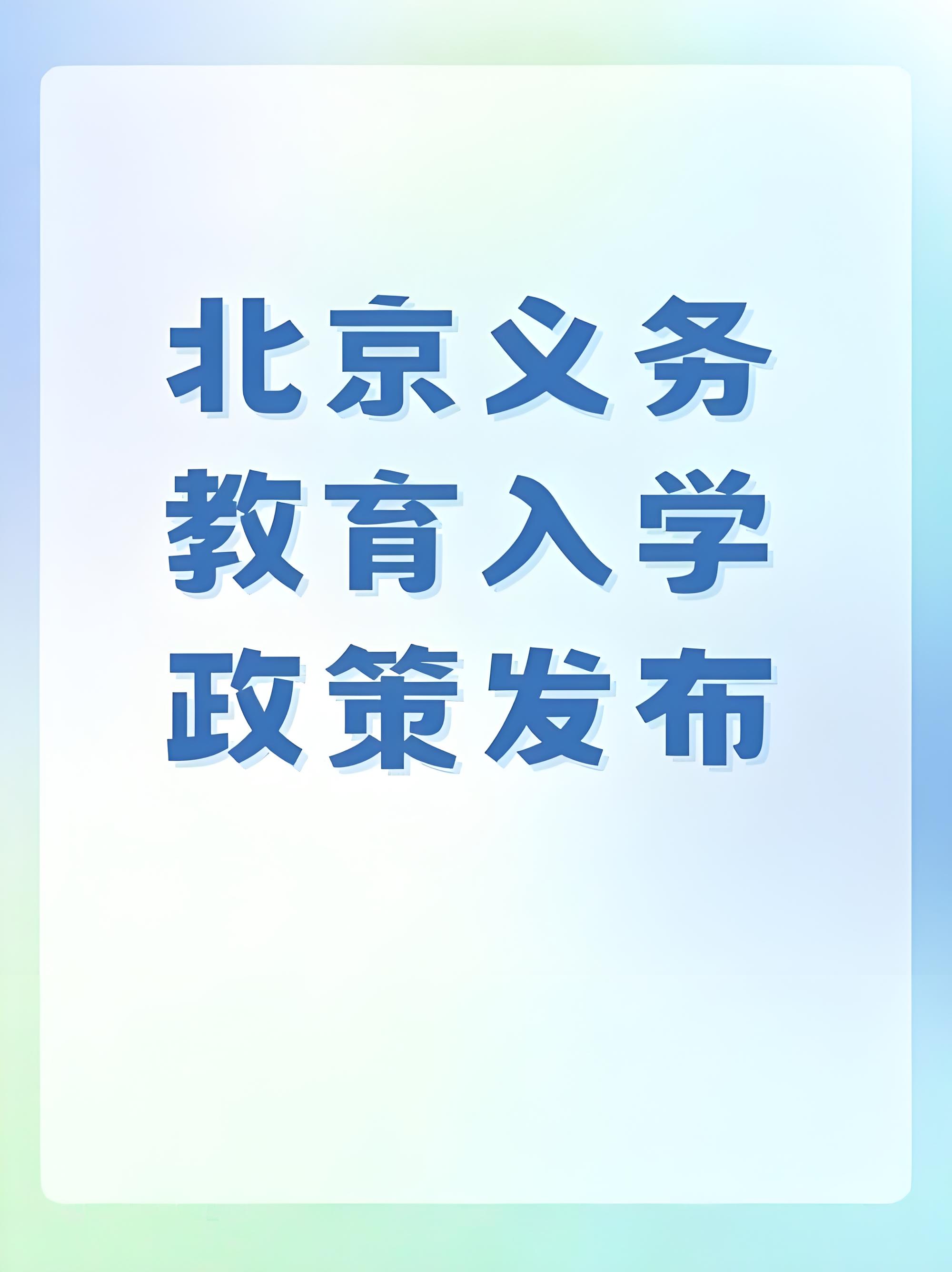 北京市：加强生育服务支持 完善生育友好多元支持政策