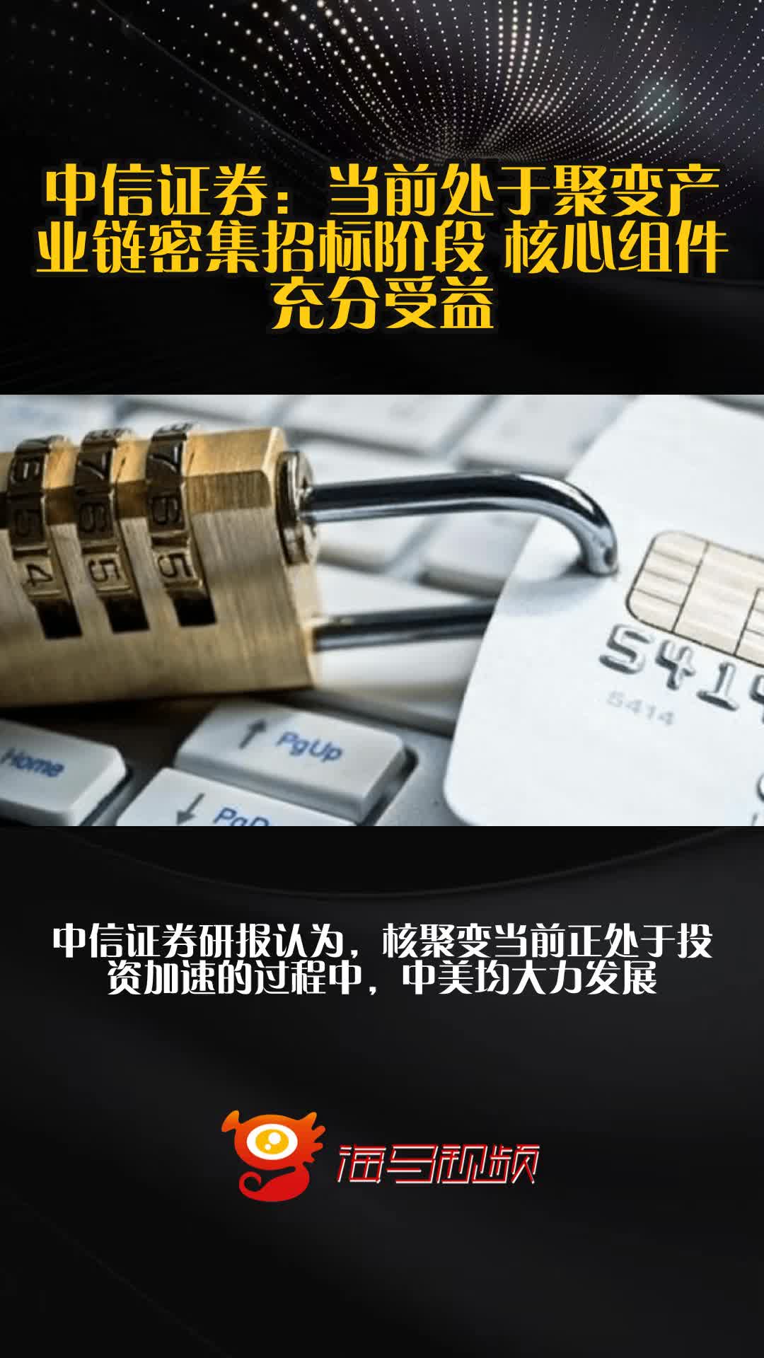 中信证券：医疗产业链政策信号明确 关注医疗器械拐点机会