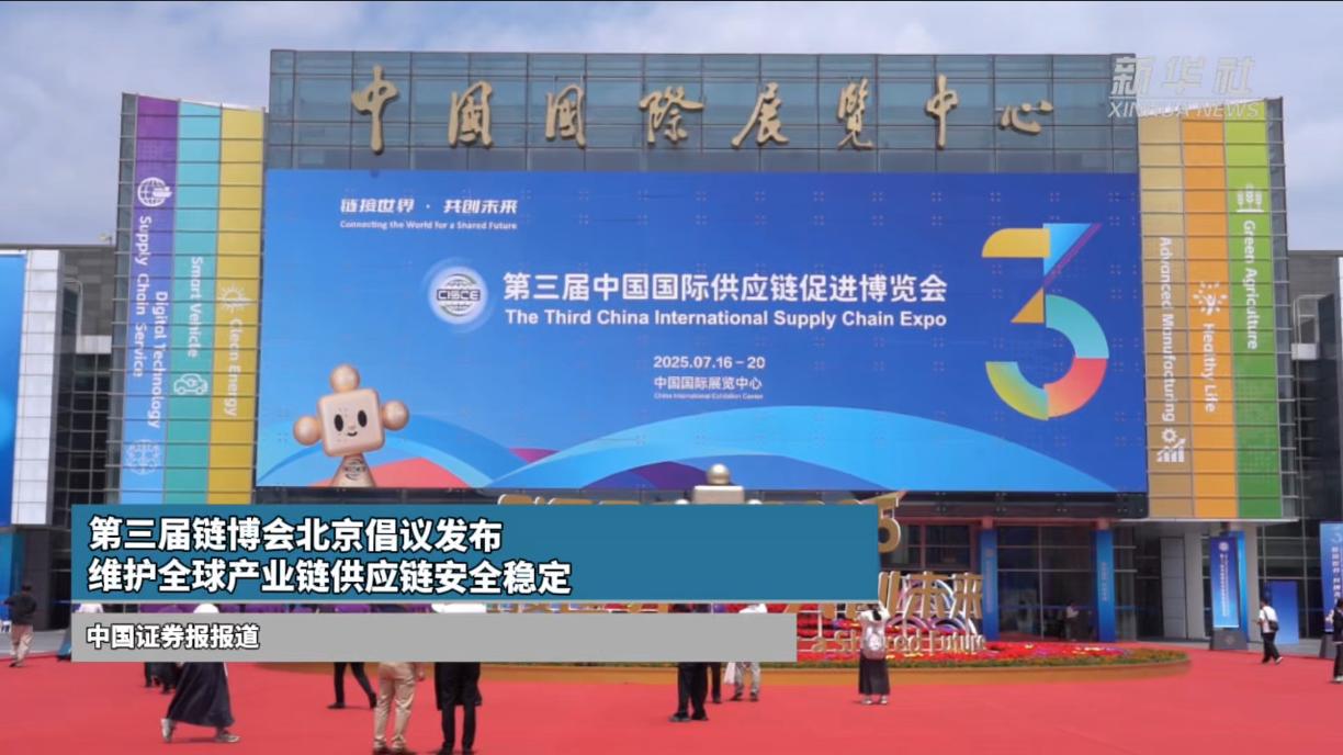 国家发改委：扎实维护粮食、能源、产业链供应链等重点领域安全