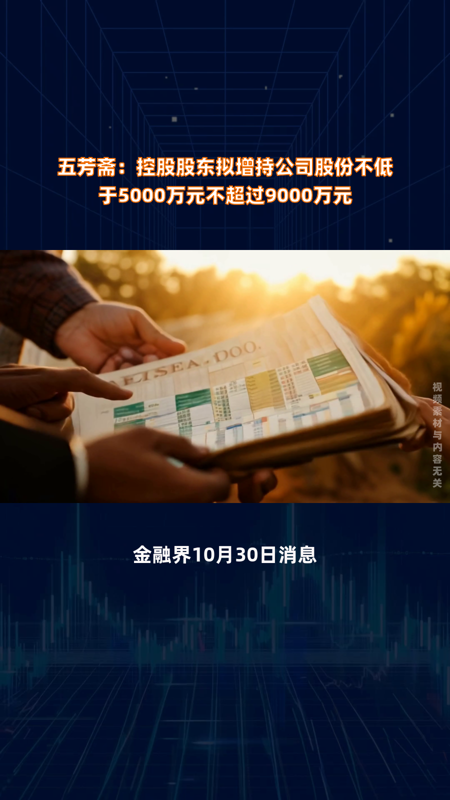 江南奕帆：公司董事兼总经理拟增持公司股份