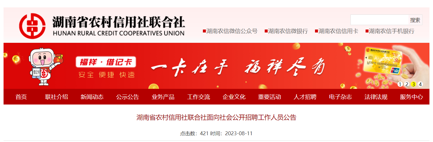 贵州农信改革重要动向！筹建农商联合银行，这些股东将入股