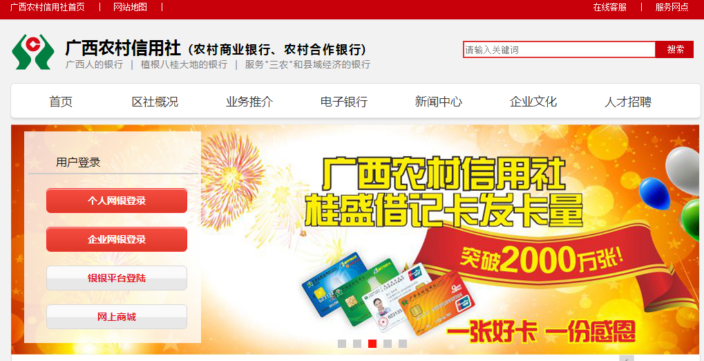 贵州农信改革重要动向！筹建农商联合银行，这些股东将入股