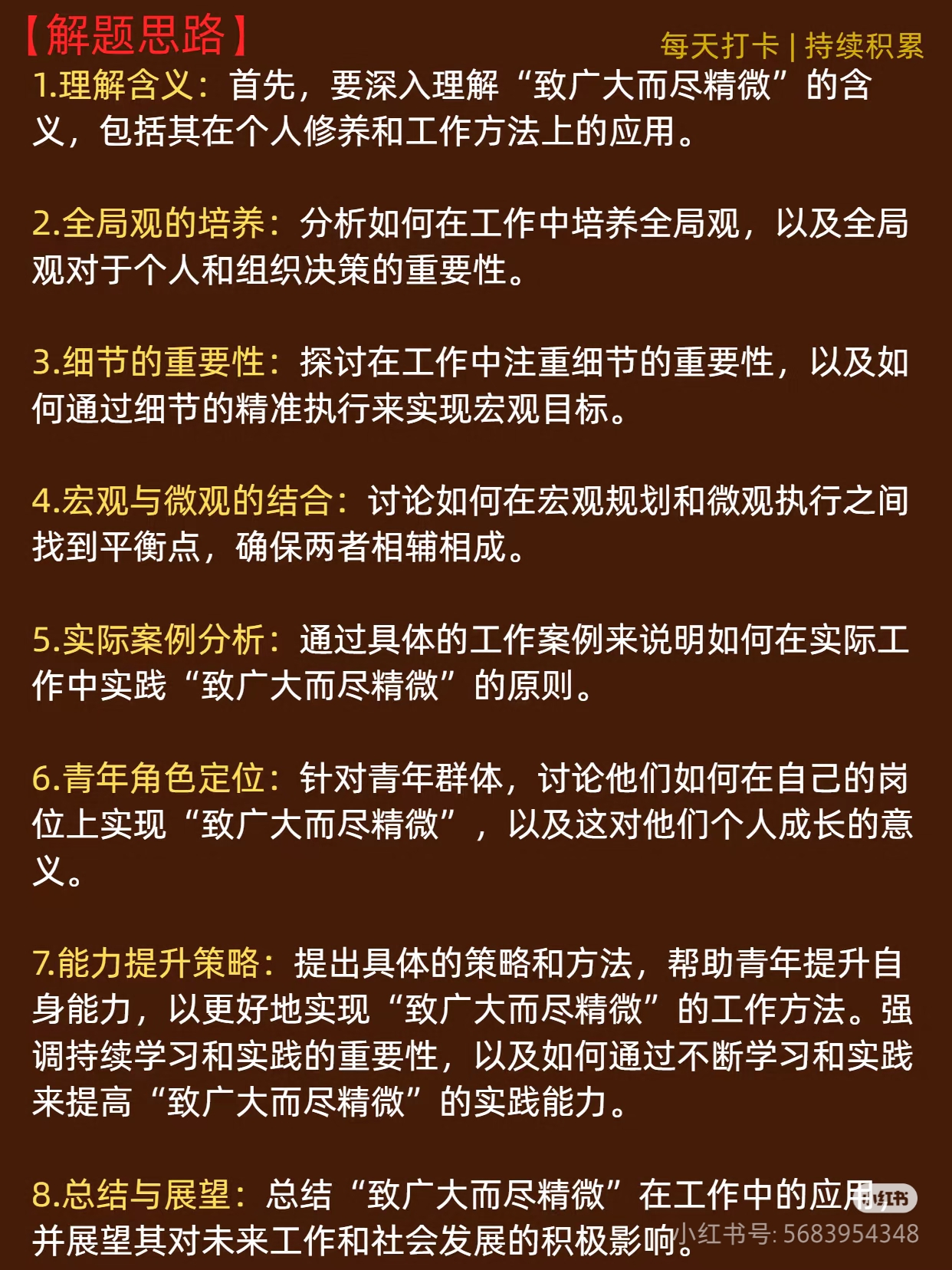 如何理解“宏观政策要持续发力、适时加力”？