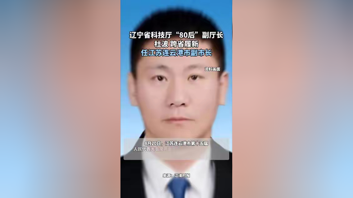 徽商银行“一把手”严琛跨省履新 调任河南工信厅厅长