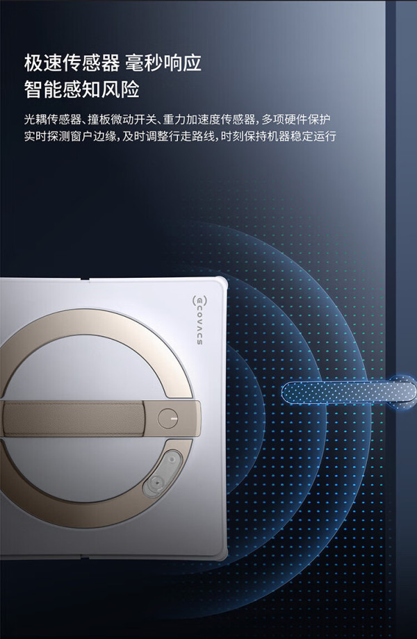 科沃斯获得外观设计专利授权：“擦窗机器人基站的主体”