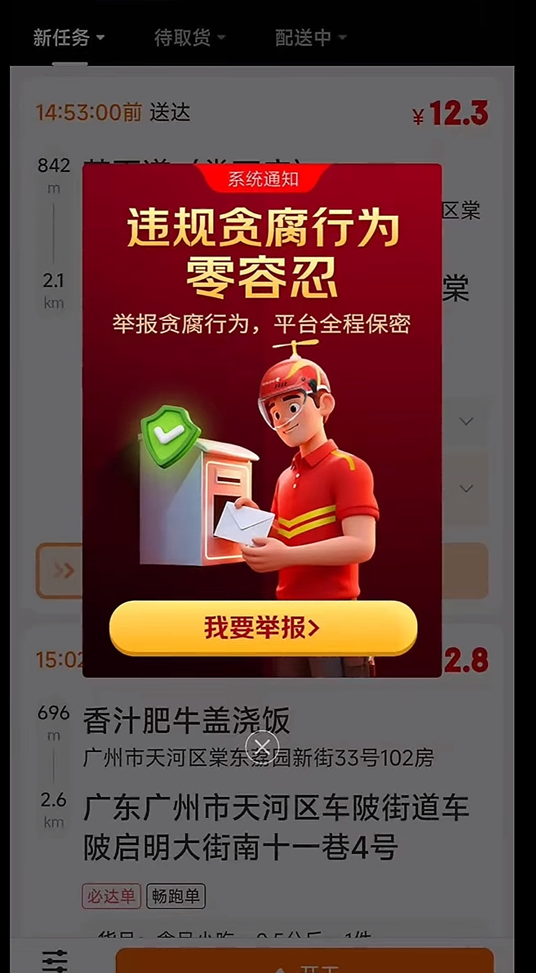 美团、淘宝闪购、饿了么、京东集体发文：立即停止“内卷式”竞争