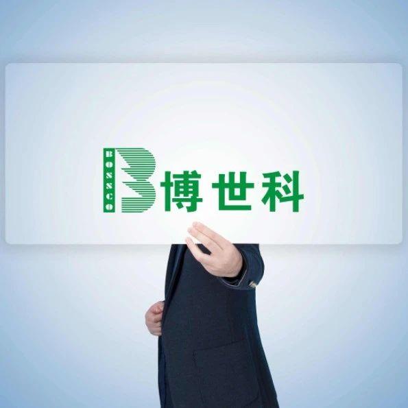 博世科：该事项属正常商业活动中出现的法律纠纷